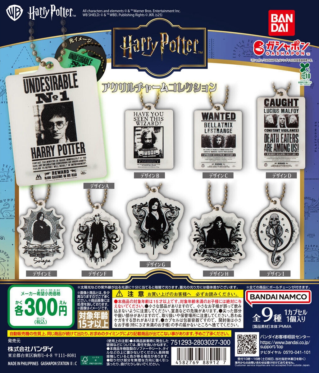 ハリー・ポッター アクリルキーホルダー 25個セット 1000229301_1.jpg