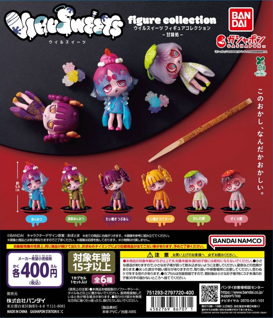 VIRUSWEETS figure collection ～甘味処～