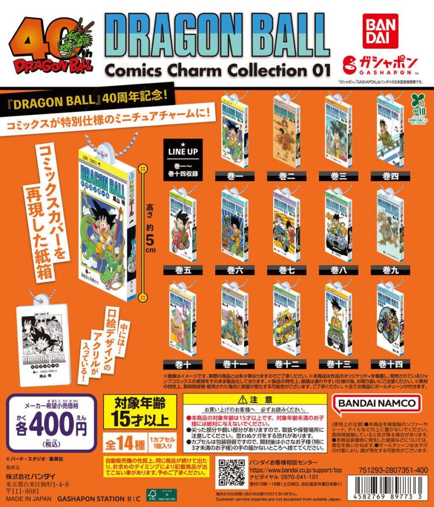 DRAGON BALL Comics Charm Collection01