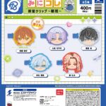 18TRIPみにコレ！ 前髪クリップ～朝班～
