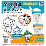 YUDAヨーグルトミニチュアマスコット
