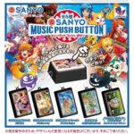 SANYOミュージックプッシュボタン（再販）