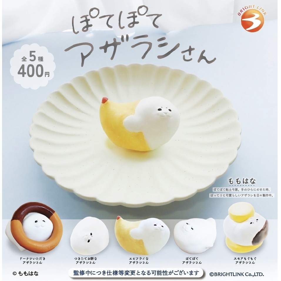 ぽてぽてアザラシさん