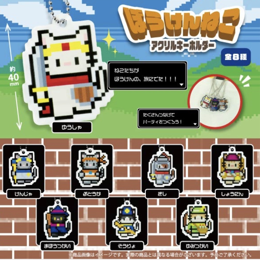 ぼうけんねこアクリルキーホルダー