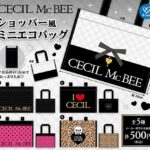 CECIL McBEE ショッパー風 ミニエコバッグ