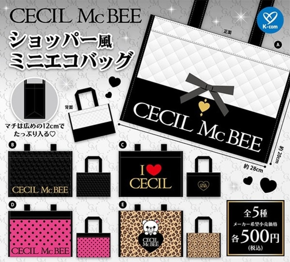 CECIL McBEE ショッパー風 ミニエコバッグ