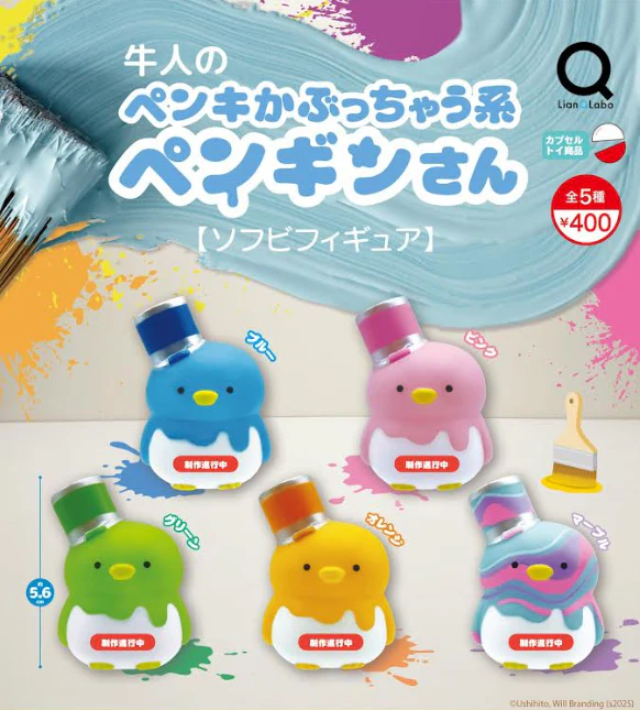 牛人のペンキかぶっちゃう系ペンギンさん ソフビフィギュア