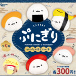 ぷにぎり やわらかすくい〜ず