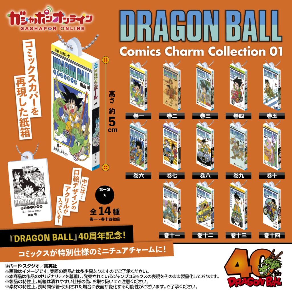 DRAGON BALL Comics Charm Collection01