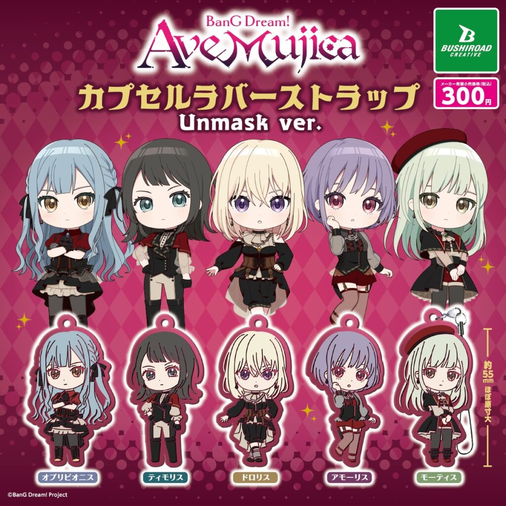BanG Dream! Ave Mujica カプセルラバーストラップ Unmask ver.