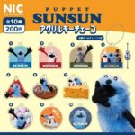 パペットスンスン アクリルキーチェーン（再販）