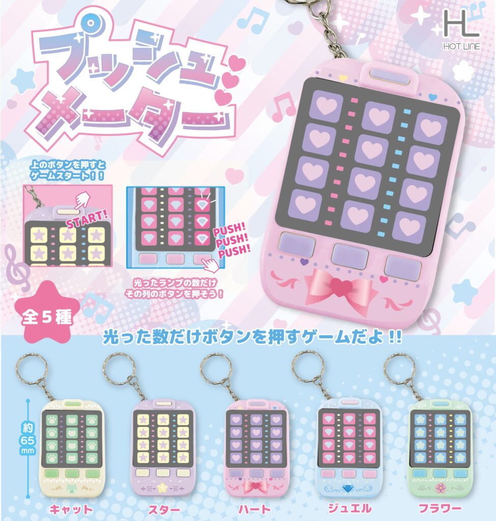 プッシュメーター