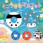 ミニうきわマスコット