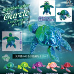 ミスティカルカラータートル