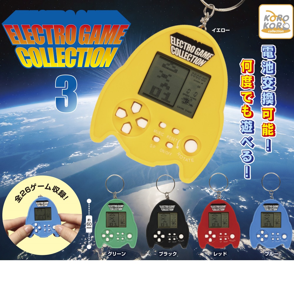 ELECTRO GAME COLLECTION 3