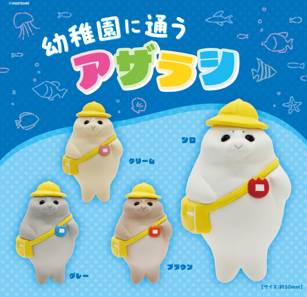 幼稚園に通うアザラシ