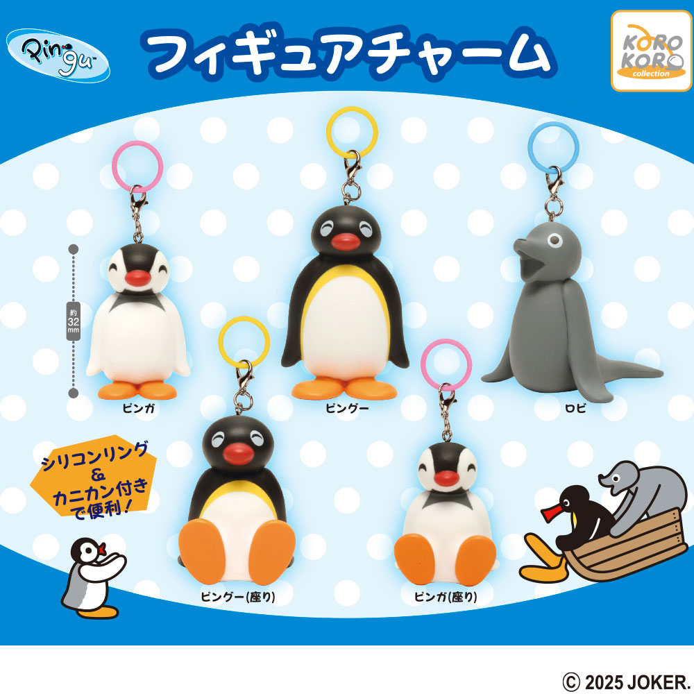 PINGU フィギュアチャーム