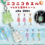 ニコニコカエル つながる目印チャーム（再販）
