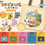 スタジオUG トートバッグ（再販）