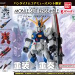 機動戦士ガンダム MOBILE SUIT ENSEMBLE～Ver. FUKUOKA～（再販）