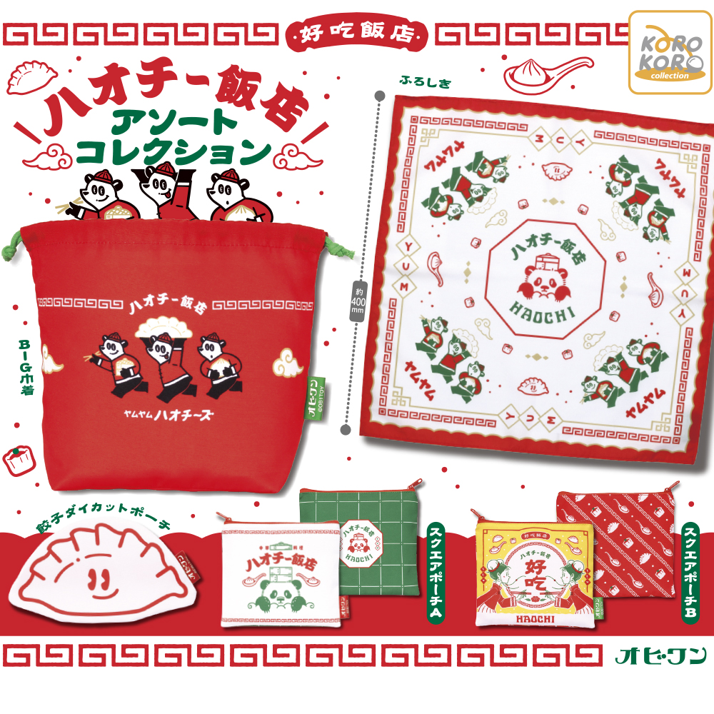 【再販】OB1TOY ハオチー飯店 アソートコレクション