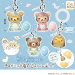 リラックマ きょうりゅう着ぐるみフィギュア（再販）