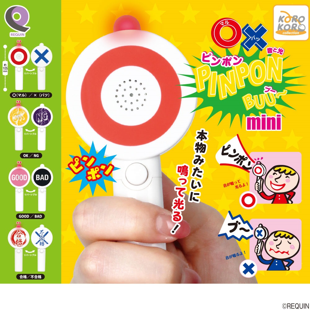 【再販】ルカン 〇×ピンポンブーmini