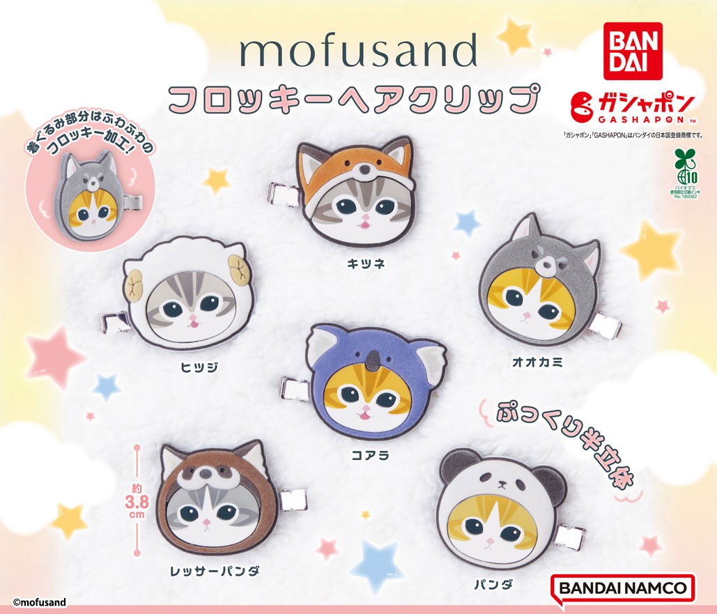 mesemoa.　気まぐれプリンス　グッズまとめ MeseMoa. グッズ まとめ売り