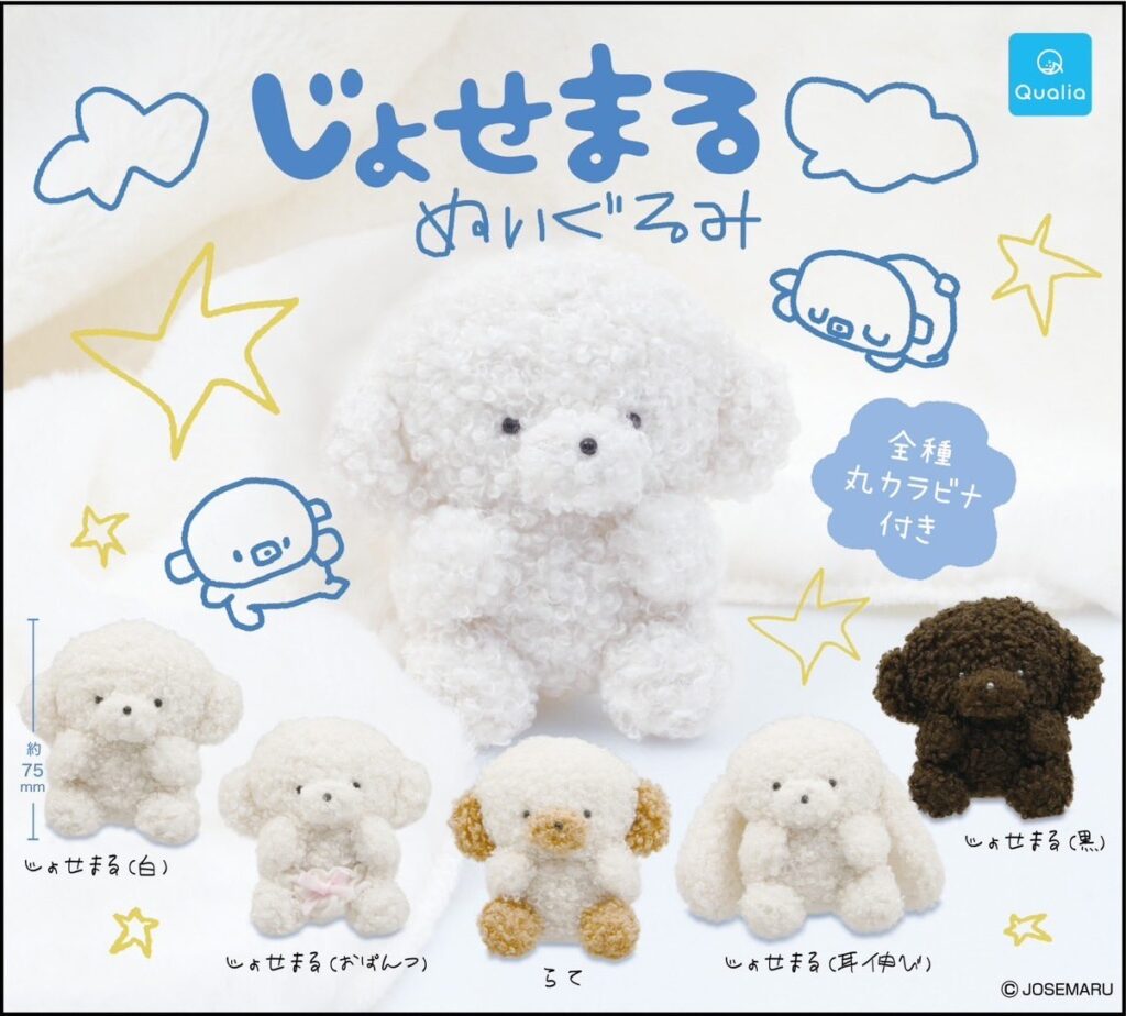 じょせまる ぬいぐるみ