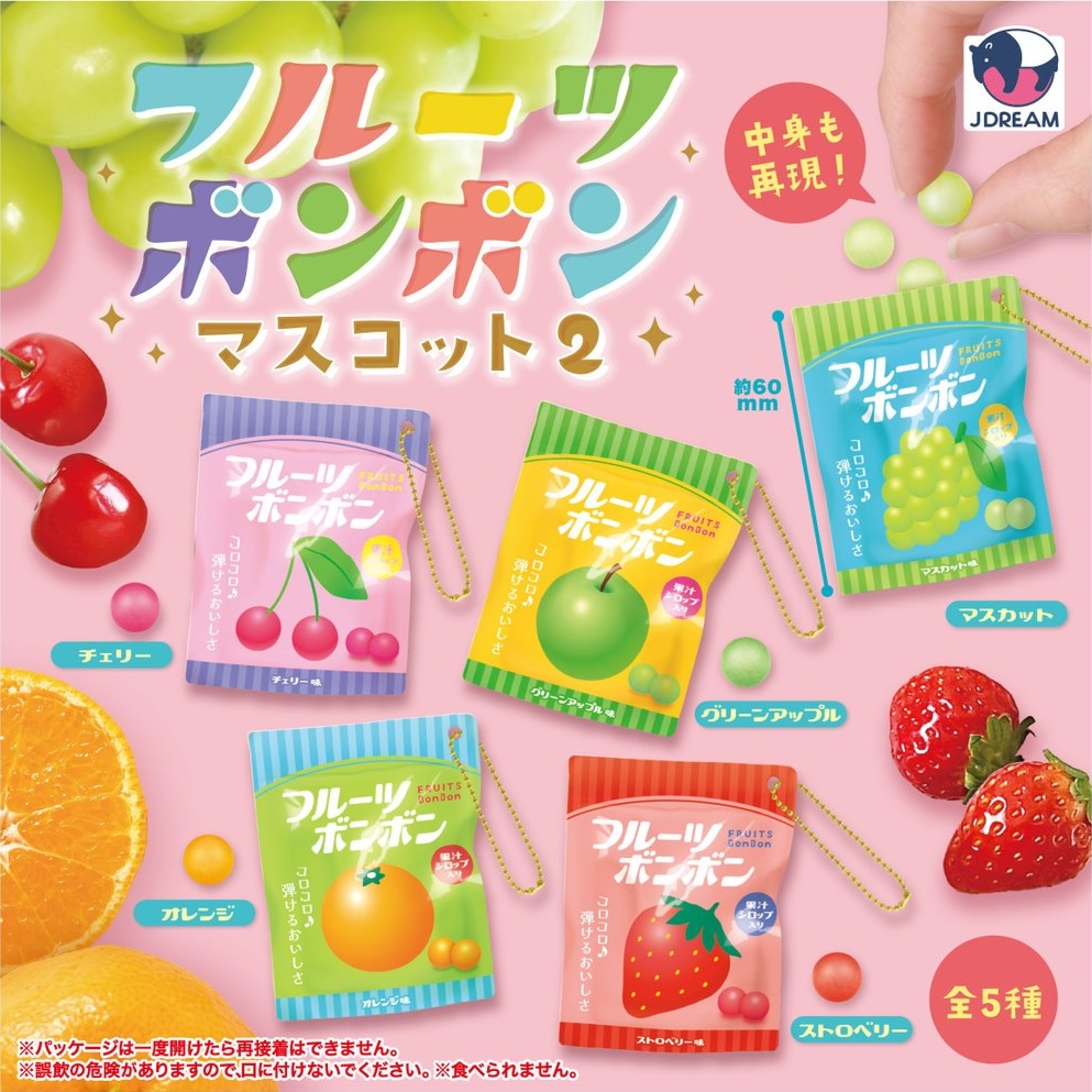 フルーツボンボンマスコット2