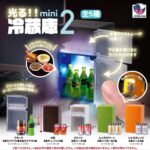 光る!! mini冷蔵庫2