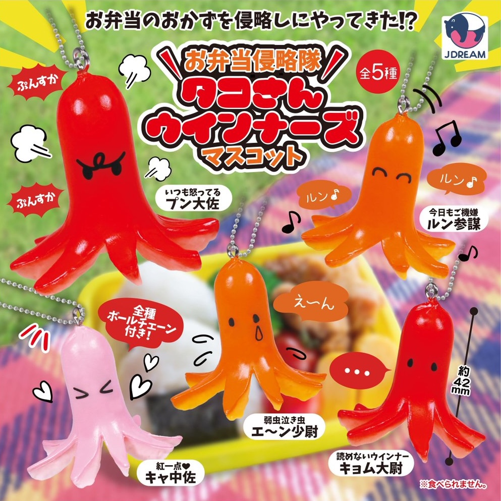 お弁当侵略隊 タコさんウインナーズマスコット
