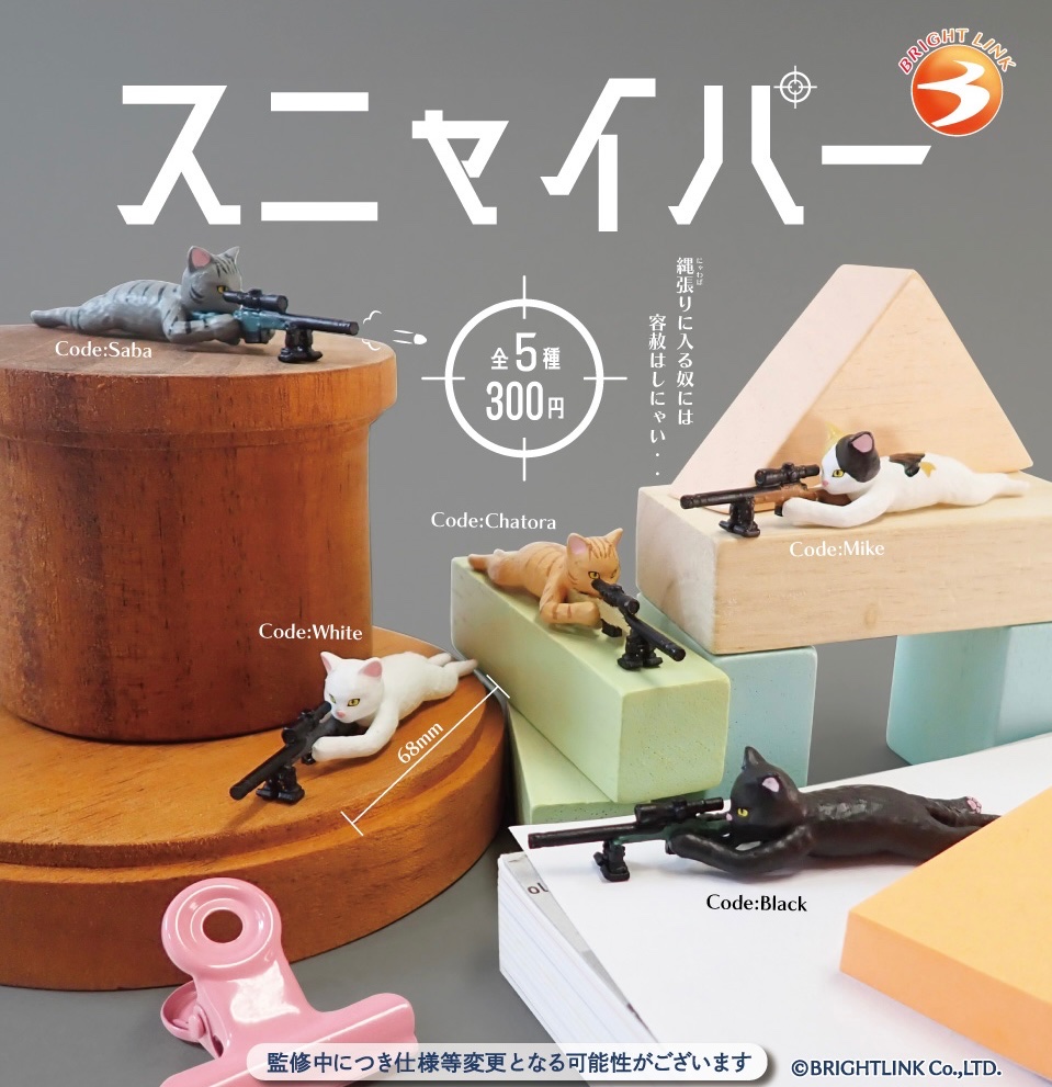 スニャイパー