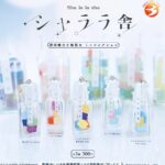 シャララ舎 琥珀糖の子瓶詰め ミニコレクション