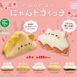 ponpon にゃんドウィッチ