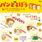 パンどろぼう ワイヤーリング アクリルチャーム（再販）