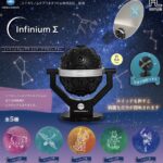 インフィニウムシグマ ミニチュアプロジェクター（再販）