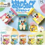 おすわりちゃんズ カプセルトイ ごきげんカラーver.