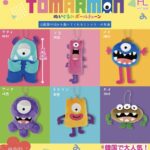 トマーモンぬいぐるみボールチェーン