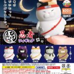 ひげまんじゅう 忍者フィギュア