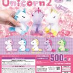ユニコーンぬいぐるみ2