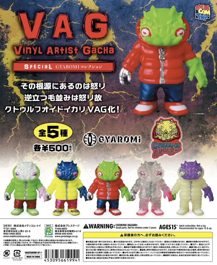 VAG SPECIAL GYAROMIコレクション クトゥルフオイドイカリ
