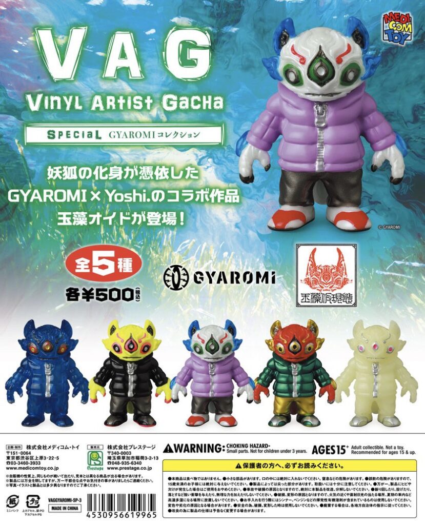 VAG SPECIAL GYAROMIコレクション 玉藻オイド