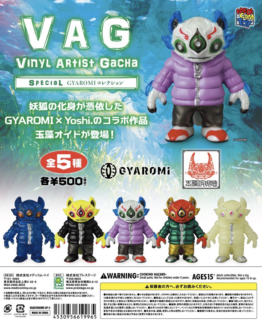 予約・購入】VAG SPECIAL GYAROMIコレクション 玉藻オイド /設置