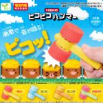 サウンドピコピコハンマー（再販）