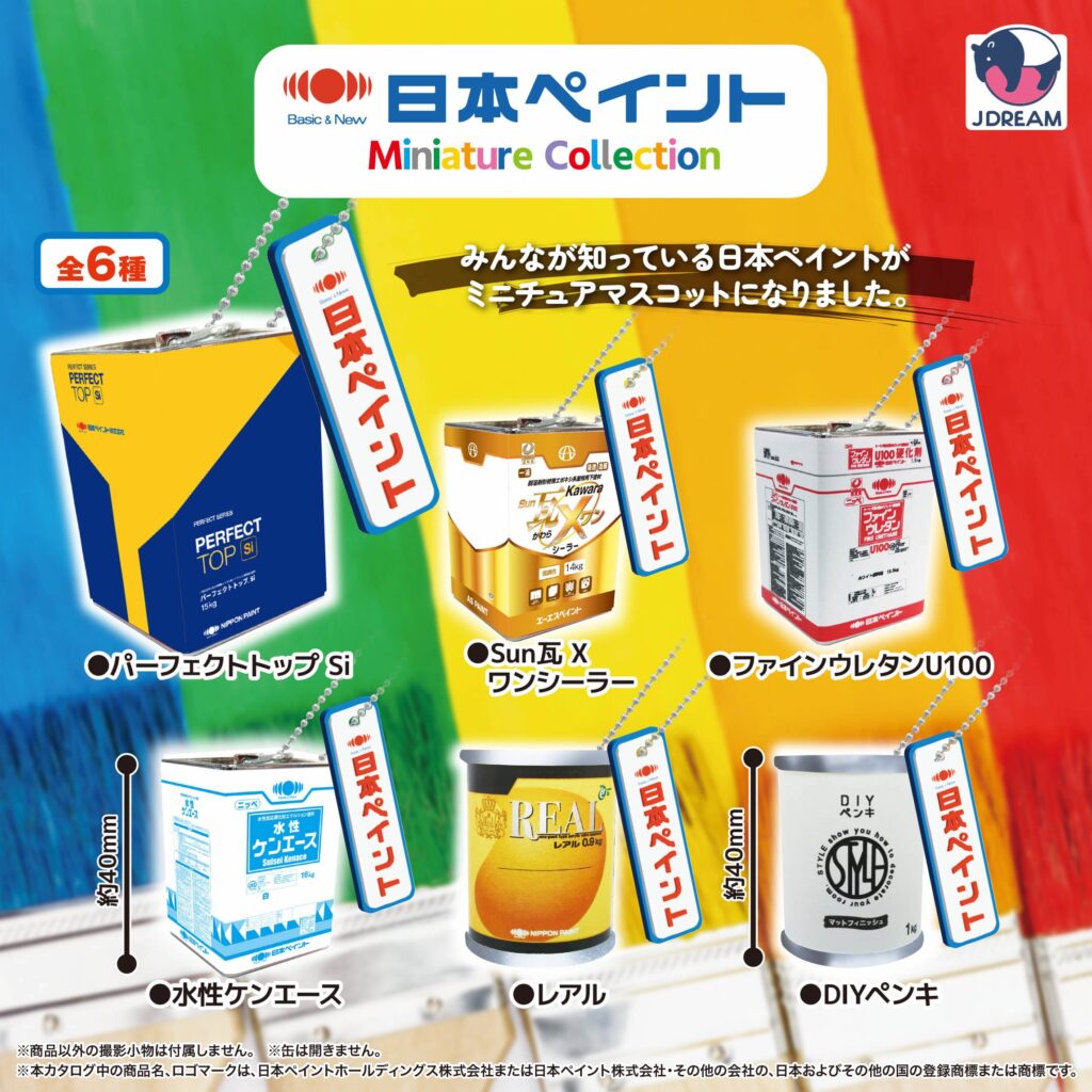 日本ペイントミニチュアコレクション