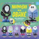ななしのおばけちゃん マスコットフィギュア