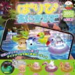 ぱりぴあにまるずフィギュア
