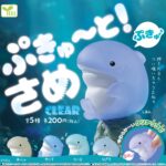ぷきゅ～と！さめ～Clear～