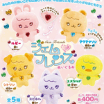 ジェムフレンズ ぬいぐるみ